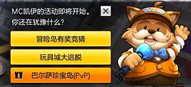 冒险岛2萌新入门必读:基础操作和各种实用攻略