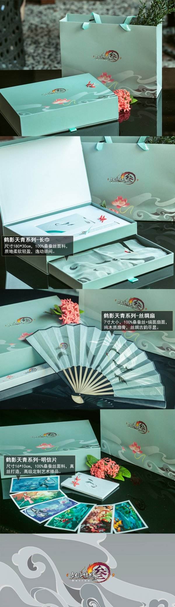 剑网3八周年福利不缺席 全家福鼠标垫回馈群侠