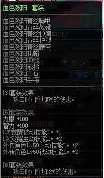搬砖的主流装备搭配 谈谈传说装备具体选择