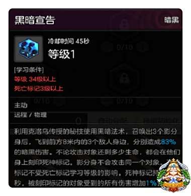 冒险岛2刺客标记流玩法详解 辅助刺客的崛起