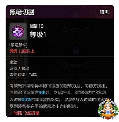冒险岛2刺客标记流玩法详解 辅助刺客的崛起