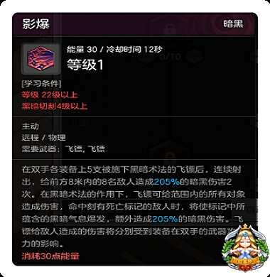 冒险岛2刺客标记流玩法详解 辅助刺客的崛起