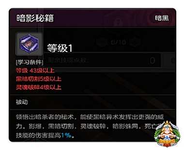 冒险岛2刺客标记流玩法详解 辅助刺客的崛起
