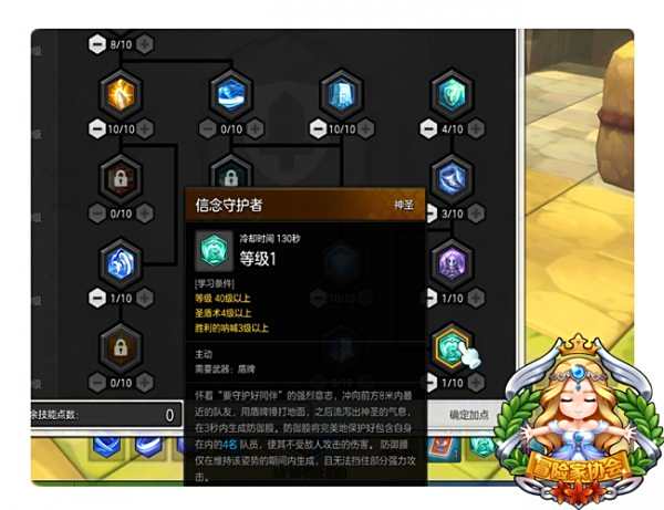 冒险岛2骑士PVE玩法MT向加点 大神操作手法分享!