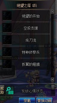 DNF绝望之塔称号有哪些 称号大全推荐