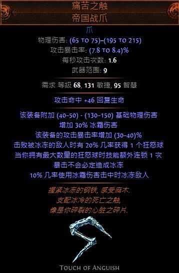 特玩全职业开荒路 游侠追猎者冰霜之刃