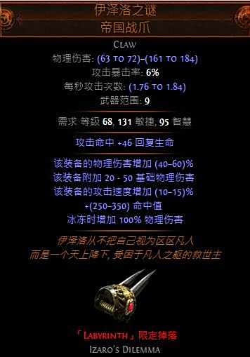 特玩全职业开荒路 游侠追猎者冰霜之刃