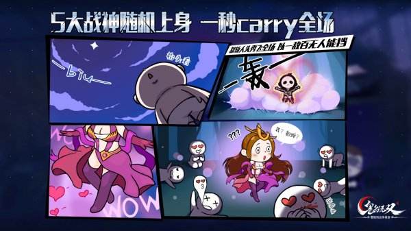 逗比貂蝉爱拿第一《鬼谷无双》漫画恶搞生存