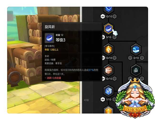 冒险岛2不删档骑士攻略 输出流打法与加点分享