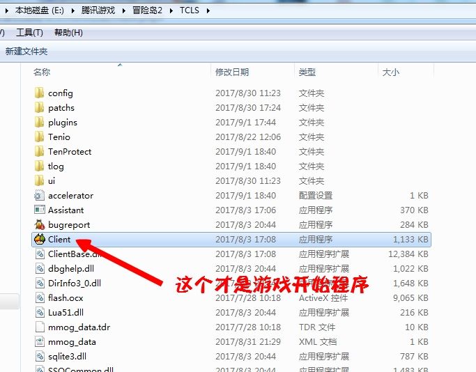 冒险岛2运行异常请通过网页运行21怎么解决?