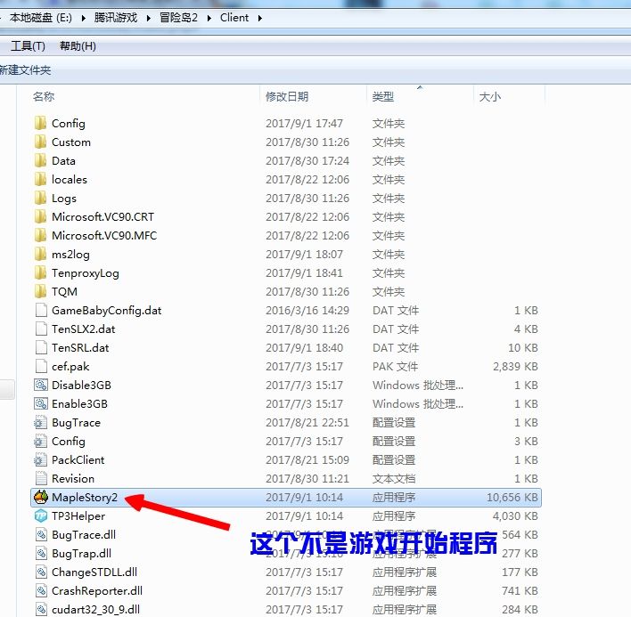 冒险岛2运行异常请通过网页运行21怎么解决?