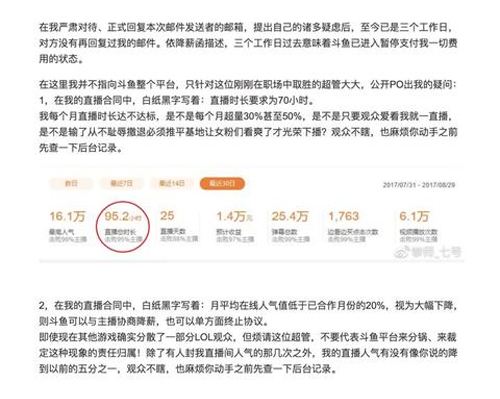 七号遭超管降薪 笑笑力挺:当中年人没兄弟?