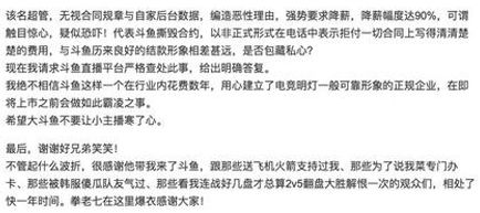 七号遭超管降薪 笑笑力挺：当中年人没兄弟？