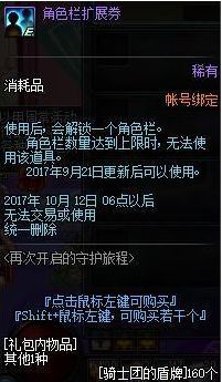 西海岸更新 守护者新职业预热活动开启