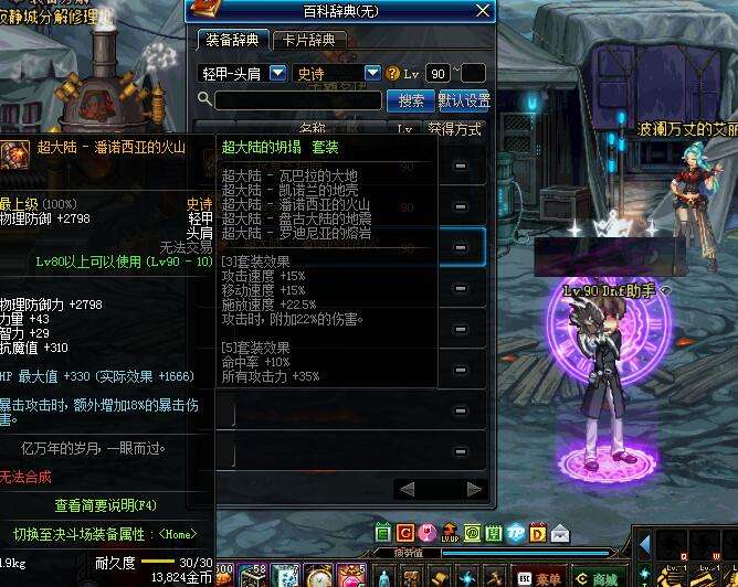 阿修罗B套选择 5套升级史诗套全部分析_特玩