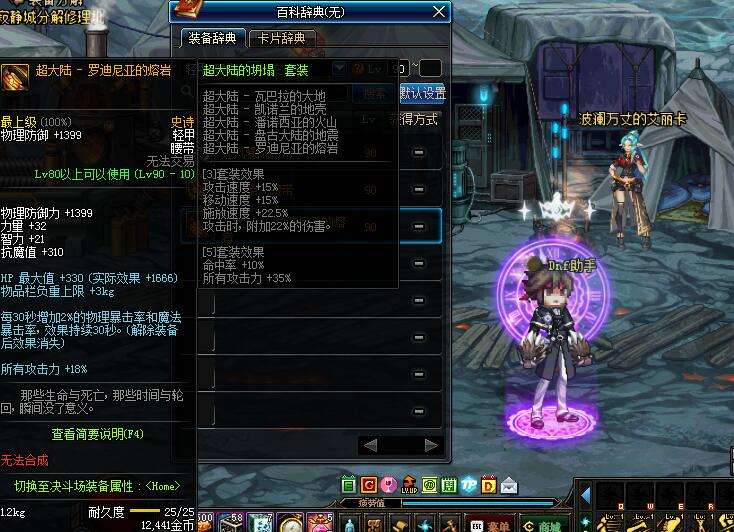 阿修罗B套选择 5套升级史诗套全部分析_特玩