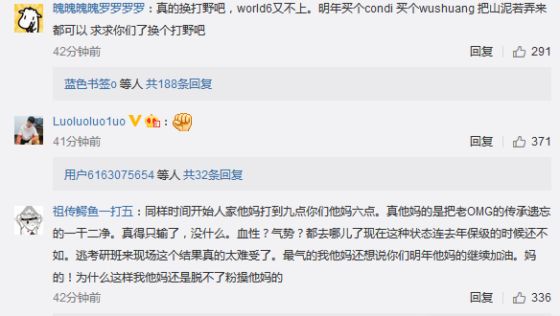 OMG赛后微博遭爆破 夕阳:是我太坑让大家失望
