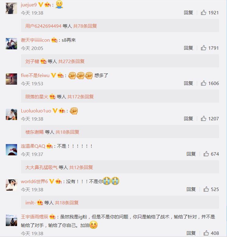 OMG赛后微博遭爆破 夕阳:是我太坑让大家失望