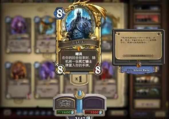 炉石传说冰封王座版本:有趣失衡、也更花钱