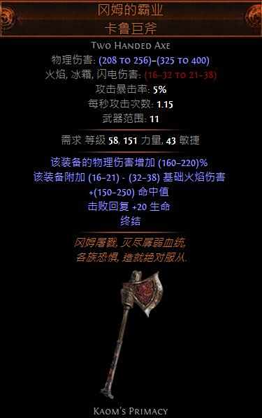 特玩全职业开荒路 老土实用的酋长爷爷图腾