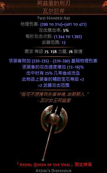 特玩全职业开荒路 老土实用的酋长爷爷图腾