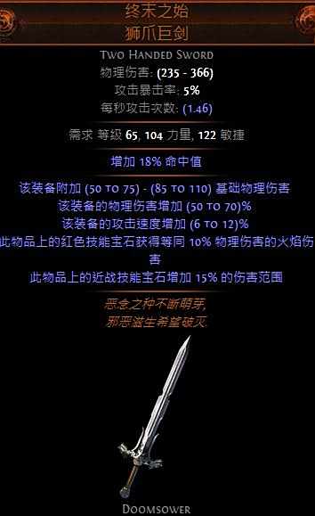 特玩全职业开荒路 老土实用的酋长爷爷图腾