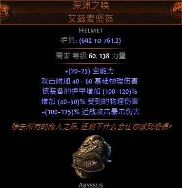 特玩全职业开荒路 老土实用的酋长爷爷图腾