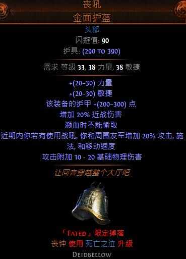 特玩全职业开荒路 老土实用的酋长爷爷图腾