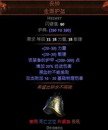 特玩全职业开荒路 老土实用的酋长爷爷图腾