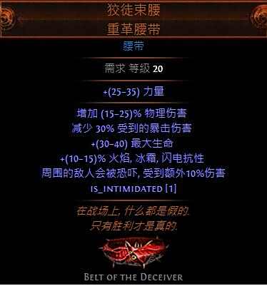 特玩全职业开荒路 老土实用的酋长爷爷图腾