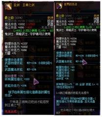 DNF天帝史诗武器哪把好 90级史诗武器攻略