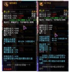 DNF天帝史诗武器哪把好 90级史诗武器攻略