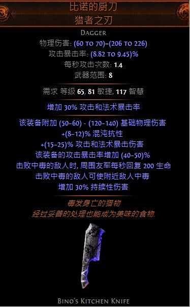 特玩的全职业开荒路 暗杀者暴击刀刃乱舞
