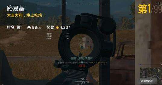 绝地求生吃鸡图片生成器 堪称自嗨神器还不来