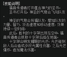 DNF女圣骑士一觉换装怎么做?奶妈一觉换装