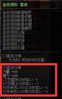 DNF女圣骑士一觉换装怎么做?奶妈一觉换装