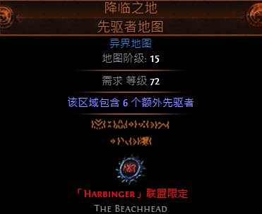降临之地这张地图怎么得 降临之地怎么洗