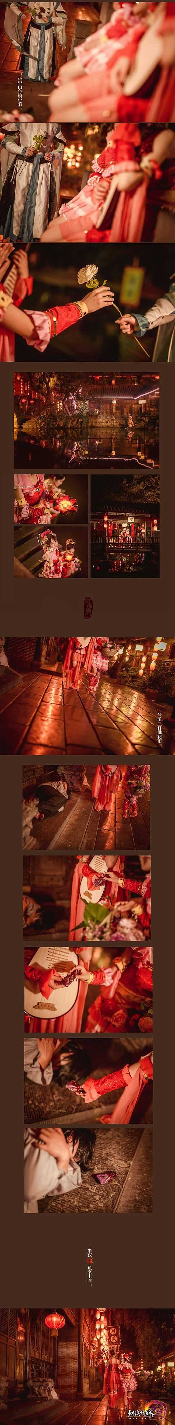 兰溪三日桃花雨 《剑网3》有爱玩家七秀COS赏