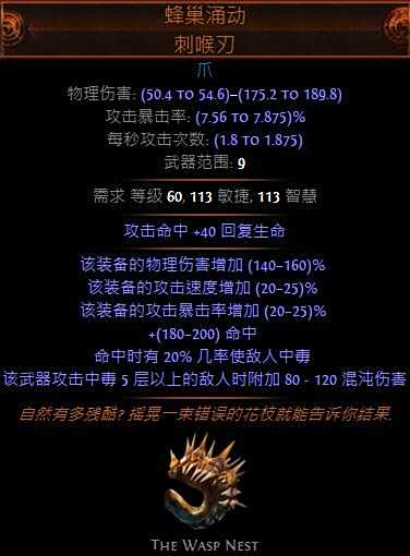 特玩全职业开荒路 欺诈者双持毒蛇打击