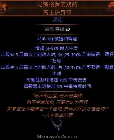 特玩全职业开荒路 欺诈者双持毒蛇打击
