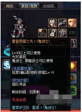 DNF光环皮肤怎么获得 DNF时装幻化攻略