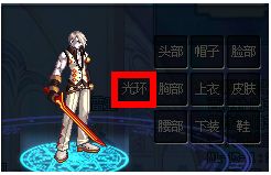 DNF光环皮肤怎么获得 DNF时装幻化攻略