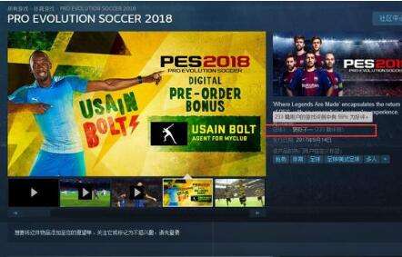 《实况足球2018》获大量差评 连不上服务器_