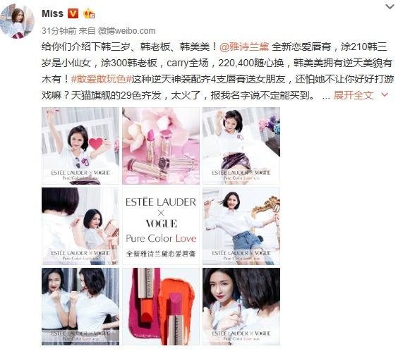 Miss拍雅诗兰黛美照 网友:内衣广告呢