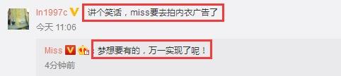 Miss拍雅诗兰黛美照 网友:内衣广告呢