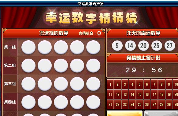 DNF9月19日幸运数字猜猜猜活动答案是什么