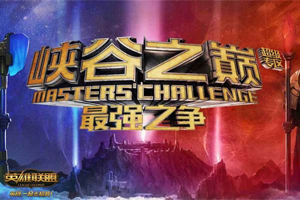 不容错过的挑战:全球顶尖选手汇聚峡谷之巅