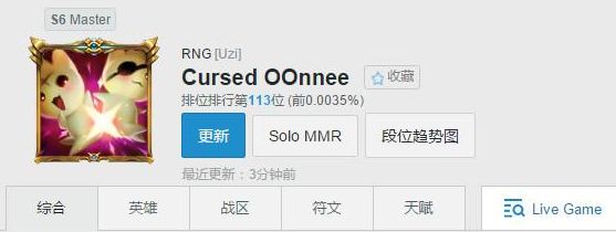 Uzi怒改韩服ID 网友纷纷表示扎心了