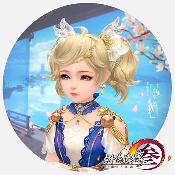 《剑网3》中秋盛典28日开启 新金发外观曝光