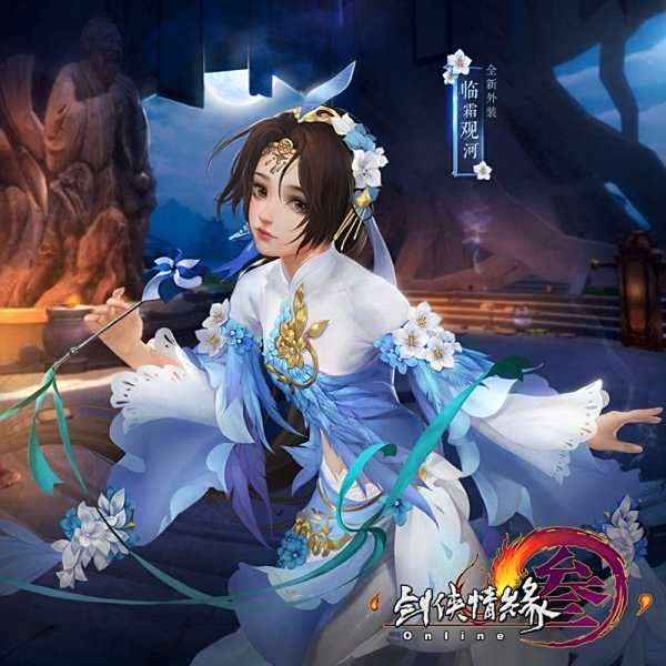 《剑网3》中秋盛典28日开启 新金发外观曝光